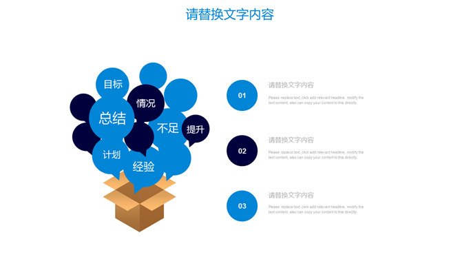 中国电信专用PPT模板