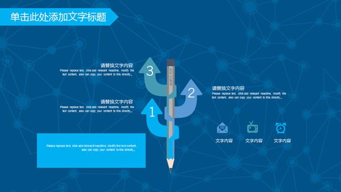 网络科技云端大数据PPT模板