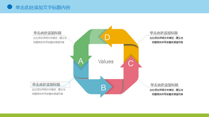 可爱卡通儿童画PPT模板