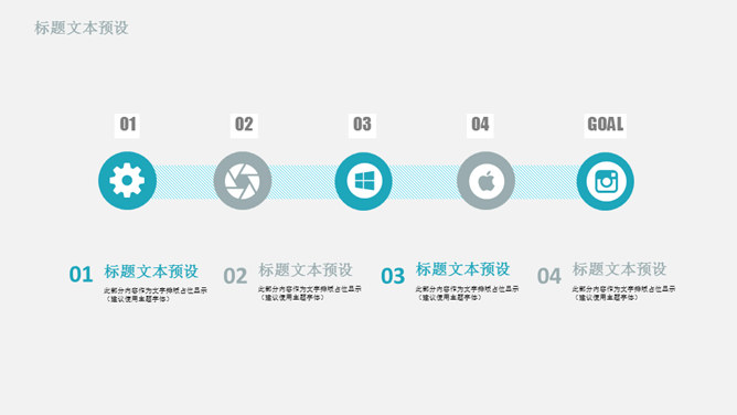 网络互联网安全PPT模板