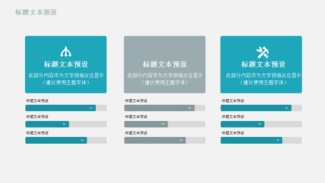 网络互联网安全PPT模板