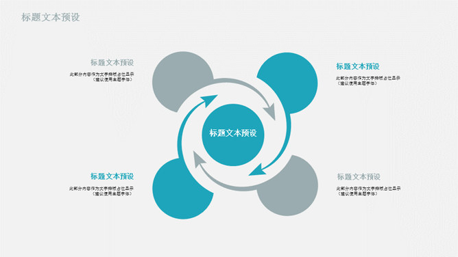 网络互联网安全PPT模板