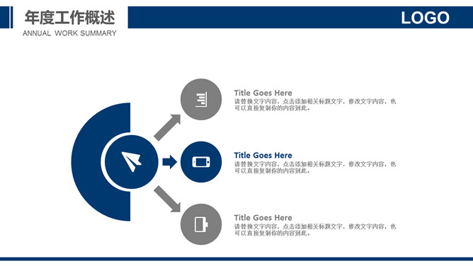 浦发银行专用PPT模板