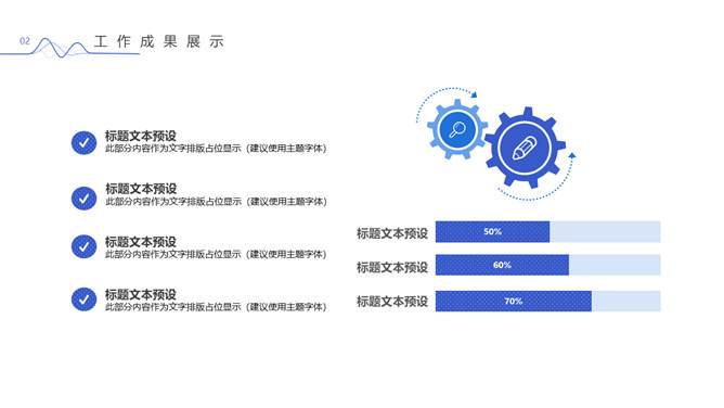 极简蓝色项目总结汇报PPT模板