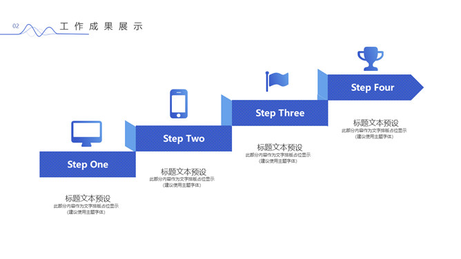 极简蓝色项目总结汇报PPT模板