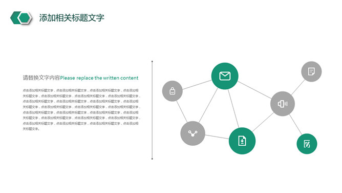 中国农业银行专用PPT模板