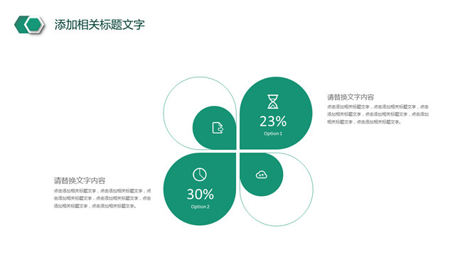 中国农业银行专用PPT模板