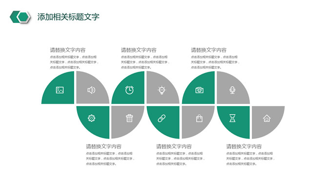 中国农业银行专用PPT模板