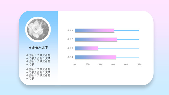 粉蓝渐变艺术唯美PPT模板