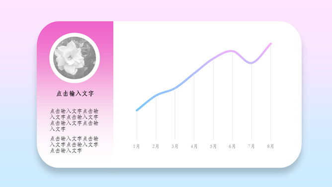 粉蓝渐变艺术唯美PPT模板