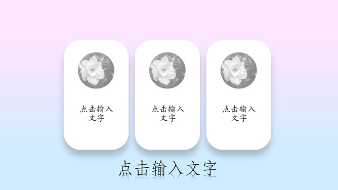 粉蓝渐变艺术唯美PPT模板