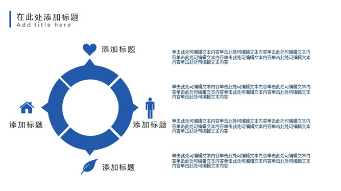 极简毕业设计答辩PPT模板