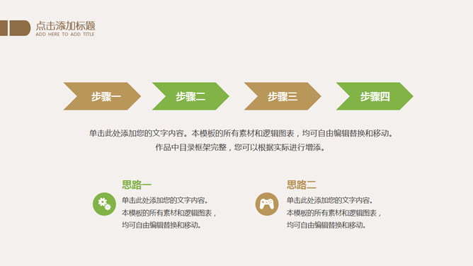 文艺简约淡雅小花PPT模板