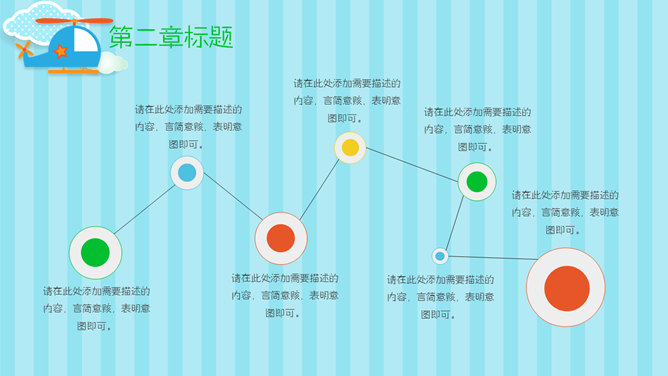 可爱卡通读书分享会PPT模板