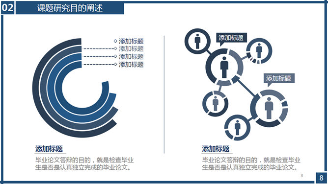 时尚图标云论文答辩PPT模板