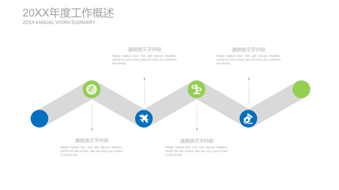 清爽蓝绿年终述职报告PPT模板