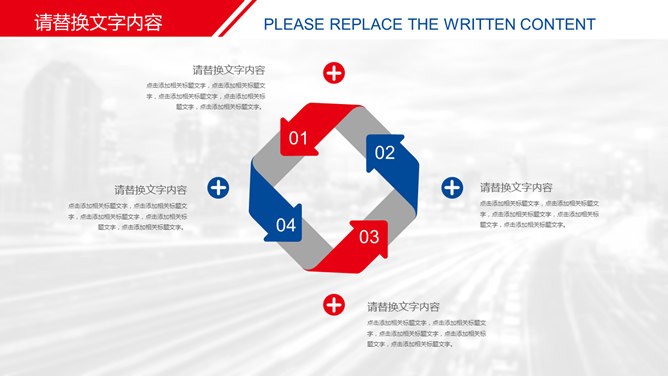 中信银行工作汇报PPT模板