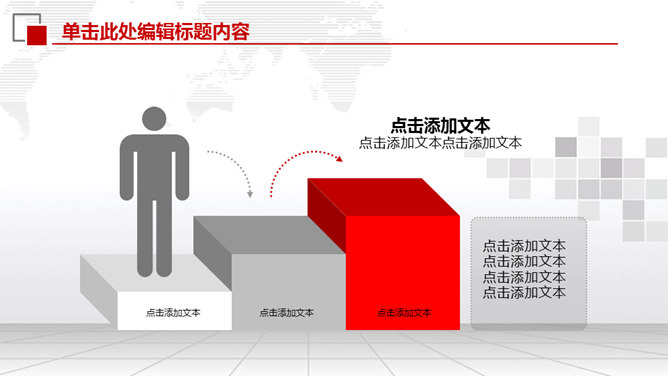 工商银行工作汇报PPT模板