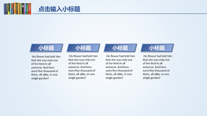 简约大气信息化教学PPT模板