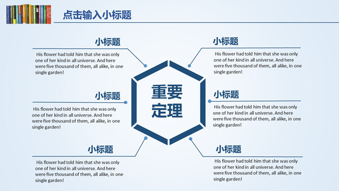 简约大气信息化教学PPT模板