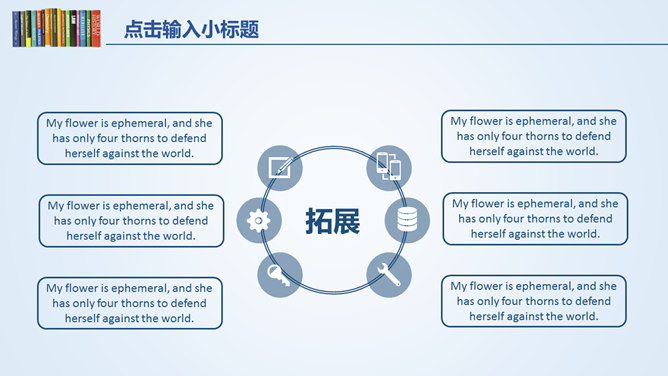 简约大气信息化教学PPT模板