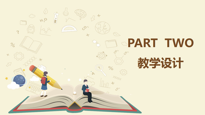 信息化教学工作汇报PPT模板