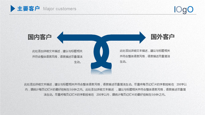 团队建设员工入职培训PPT模板