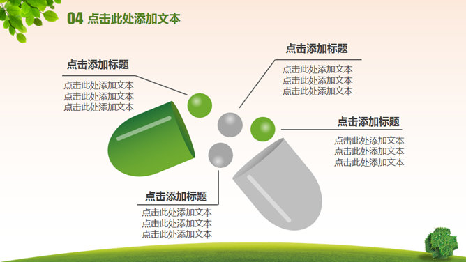 护士节医疗护理行业PPT模板