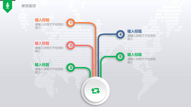 彩色微立体述职报告PPT模板