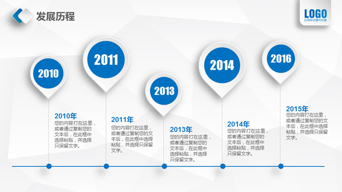 实用微立体公司介绍PPT模板