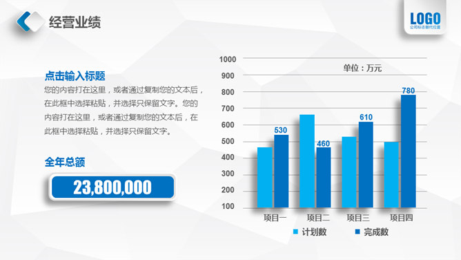 实用微立体公司介绍PPT模板