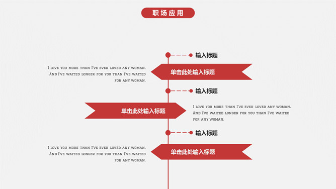 大气简约红色商务PPT模板