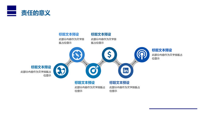 大海帆船责任与执行力培训PPT课件模板