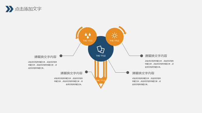 会计财务数据分析汇报PPT模板