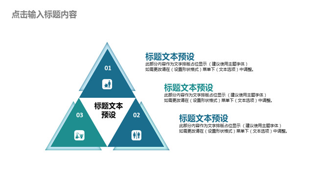 团队建设团建总结PPT模板