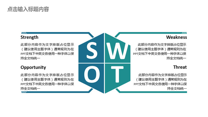 团队建设团建总结PPT模板