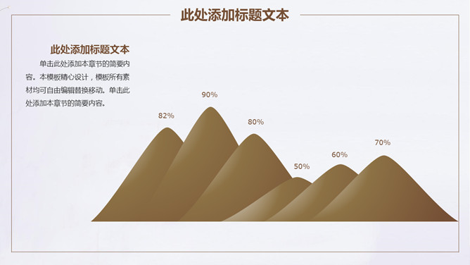 素雅简约通用PPT模板