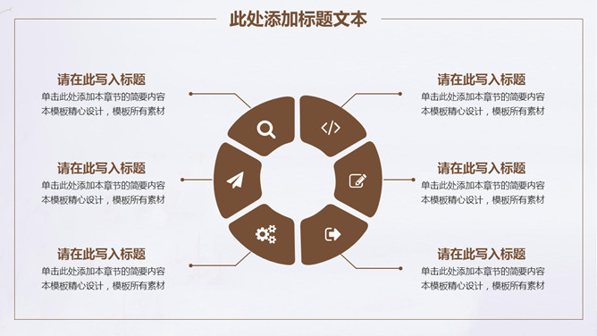 素雅简约通用PPT模板