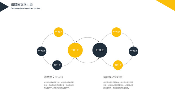 高端大气时尚商务PPT模板