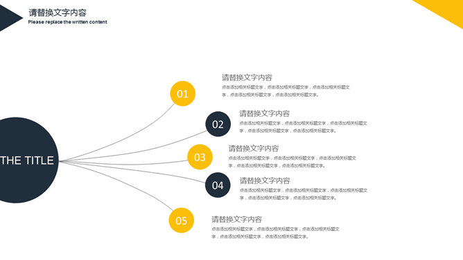 高端大气时尚商务PPT模板