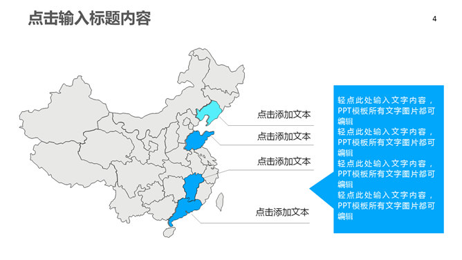 中国移动通信专用PPT模板