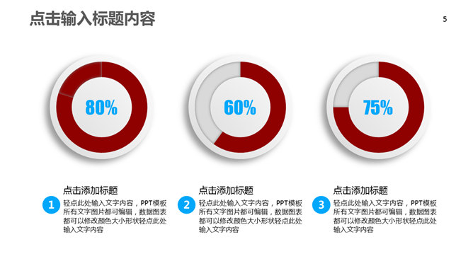 中国移动通信专用PPT模板