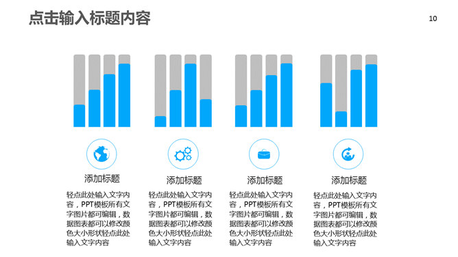 中国移动通信专用PPT模板