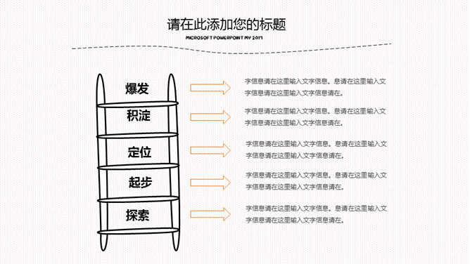 手绘书本创意教学课件PPT模板