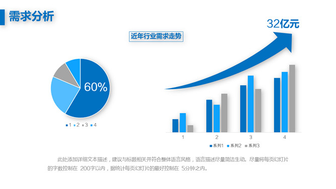 创业融资商业计划书PPT模板