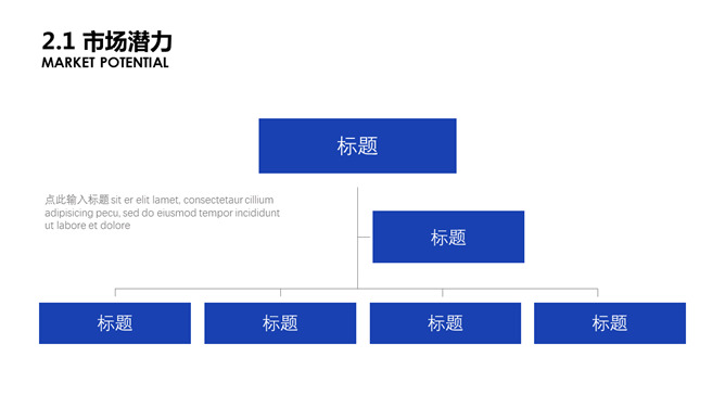 大气简约蓝色商务PPT模板