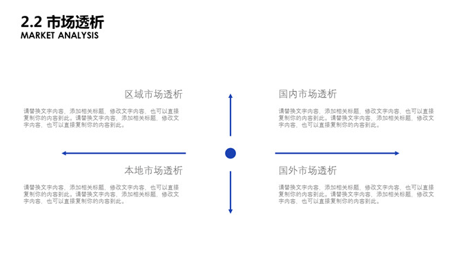 大气简约蓝色商务PPT模板