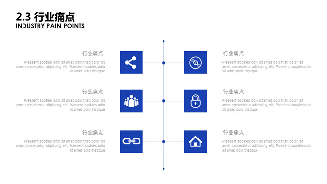 大气简约蓝色商务PPT模板