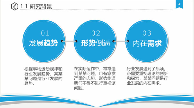 书本风格论文答辩PPT模板