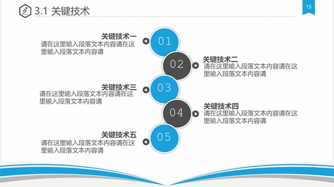 书本风格论文答辩PPT模板